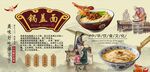 锅盖面背景墙