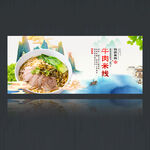 牛肉米线