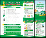 全国安全生产月