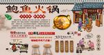 鲍鱼火锅