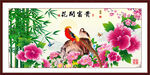 花开富贵牡丹图