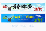 毕业季条幅
