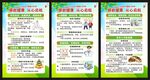 全国老年健康宣传周展板
