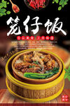 笼仔饭