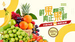 水果海报