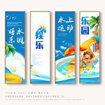 水上乐园