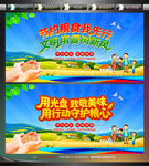 珍惜粮食海报