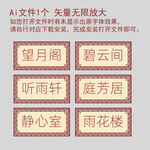 花边造型门牌