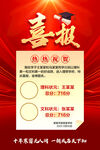 高考喜报