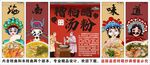国潮海南糟粕醋汤粉装饰画背景墙