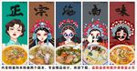 国潮海南糟粕醋汤粉装饰画背景墙