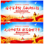 建党104周年