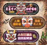烧烤店文化墙