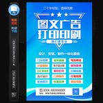 图文广告
