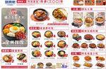 日式美食菜单展示