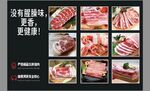 生鲜猪肉