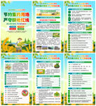 2025年全国土地日