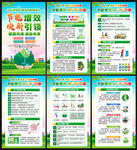 全国节能宣传周