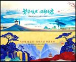 中国风