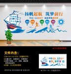 企业文化墙