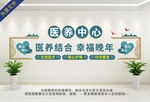 中式医养中心