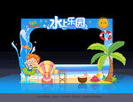 水上乐园