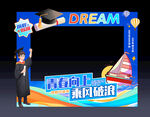 毕业季拍照框