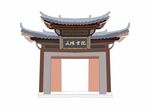 湖北省恩施建始五阳书院手绘插画