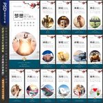 企业公司文化墙展板