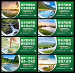 河长制