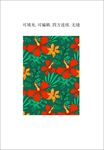 热带花卉图案 夏季服装印花 