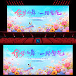 舞蹈