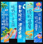 水上乐园