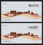 潮州