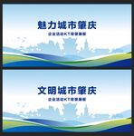 肇庆