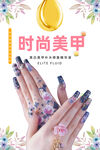 美甲