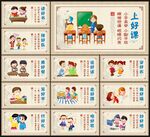 校园礼仪文化