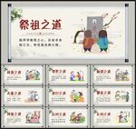 家风家训