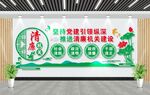 清廉机关