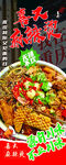 麻辣烫