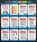 夏季安全生产十防