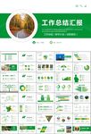 生态环境保护环保林业绿化ppt