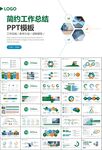 玻璃生产加工行业通用PPT模板