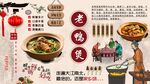 老鸭煲背景墙