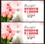 婚纱定制