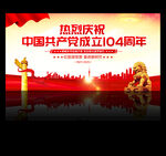 七一海报
