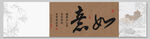 如意 装饰图