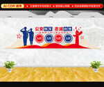 公安派出所文化墙