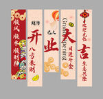开业大吉