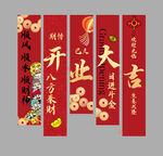 开业大吉